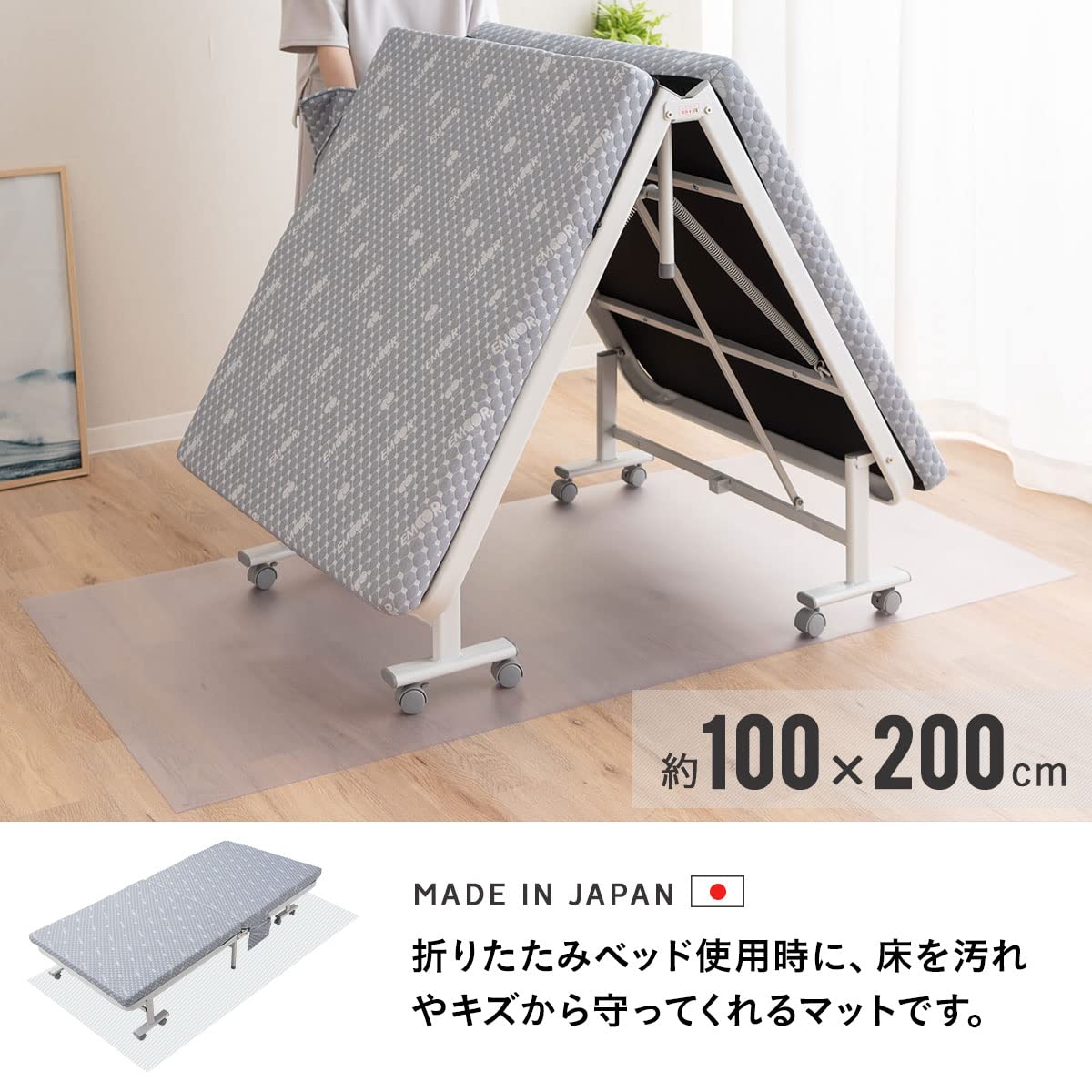Amazon.co.jp: エムール 折りたたみベッド用保護樹脂マット 床保護